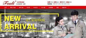 案例：北京法莎莉服裝定制seo優化